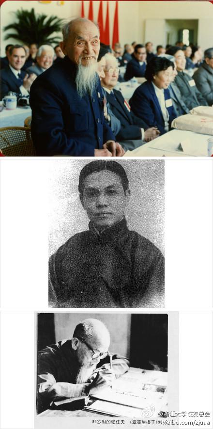 科举史上最后一位秀才张任天于1995年去世 109岁