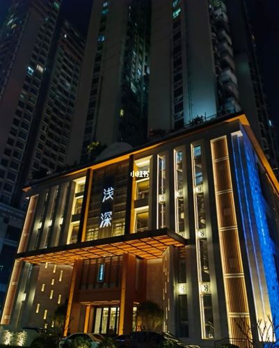 深圳浅深休闲会所,spa好去处_休闲_spa_水疗_餐厅_洗浴_浅深休闲酒店