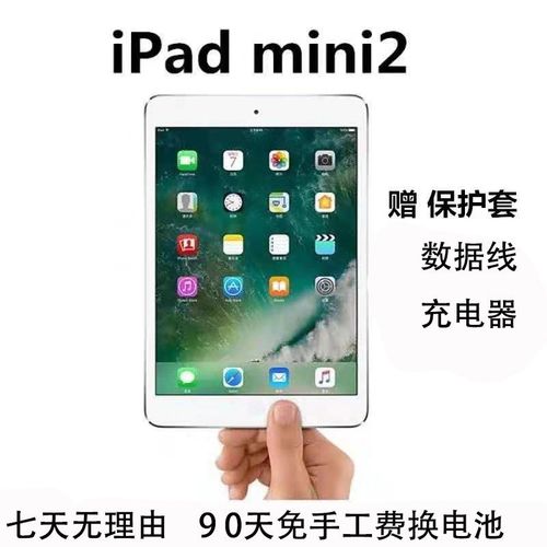 ipadmini2参数,ipadmini系列参数对比 7寸二首迷你2代ipad