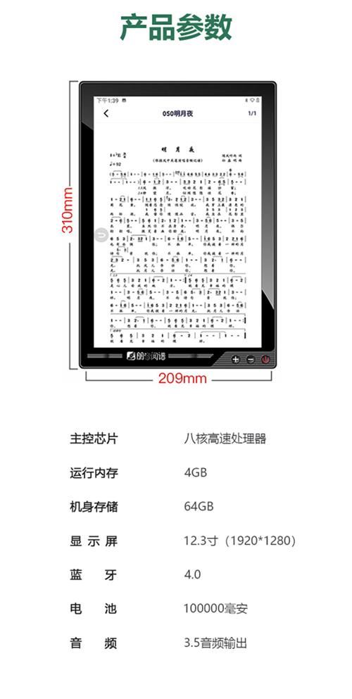 品质好物123寸s300阅谱器乐谱读谱机伴奏变调萨克斯电吹管二胡动态谱