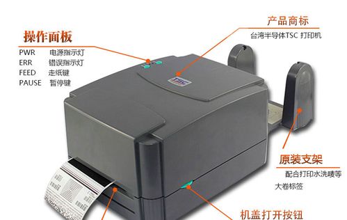 tscttp244pro条码打印机亚马逊fba标签机快递电子面单机244plus