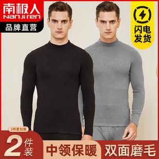 中领秋衣打底内穿防寒大码单件上衣冬南极人无痕加绒保暖内衣男士