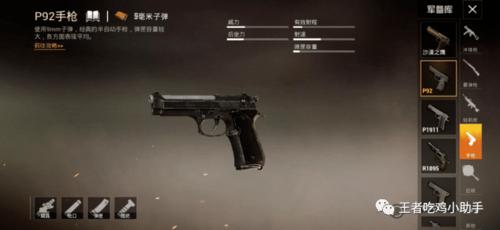 盘点《和平精英》中的那些手枪,最后一把厉害了