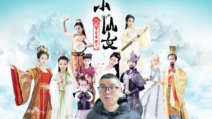 《宝贝有戏之小仙女》演技逆天的一群小朋友,值得多数人为之点赞