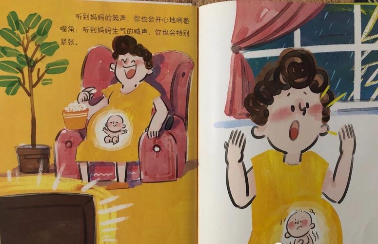 绘本《我从哪里来》