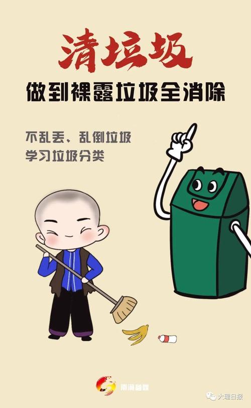 南涧小编制作卡通图,宣传爱国卫生"7个专项行动"