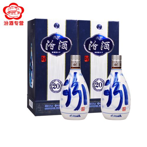 汾酒山西杏花村53度青花20年500ml*2瓶清香型高度白酒(带礼袋)
