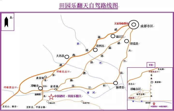 成都到邛崃田园乐翻天自驾线路推荐