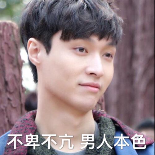 张pd状冷笑:不卑不亢 男人本色