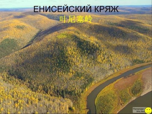 俄罗斯自然地貌,风光(让你认识高原,山脉,低地等地貌,А.А.