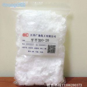 平平加o-20鲸蜡硬脂醇聚氧乙烯醚20乳化剂o-20碳十六十八醇聚醚20