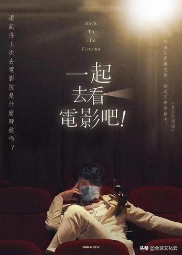 快开工啦!与荧幕经典戴上口罩"一起去看电影"