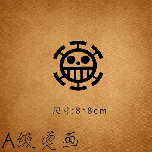 服装t恤卫衣小号海贼王特拉劳船徽章热转印烫画 pet柯