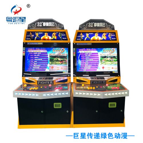 32寸双人对战拳王风云格斗机 月光宝盒9街霸 拳皇 街机游戏机设备