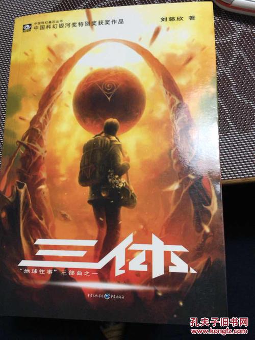 红岸之五 24.红岸之六 25.叛乱 26.雷志成,杨卫宁之死 27.无人忏悔