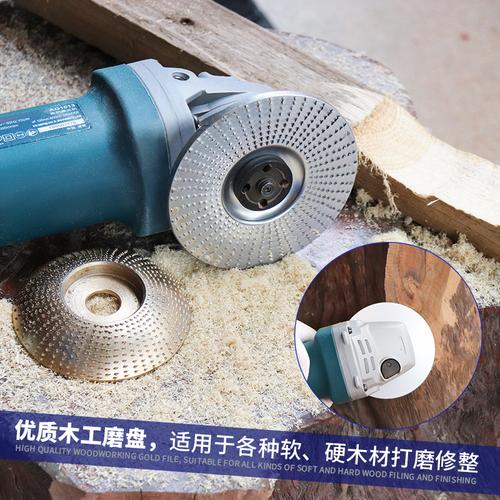 角磨机磨盘磨轮木工圆盘木材打磨工具根雕木雕茶盘去皮毛刺抛光轮