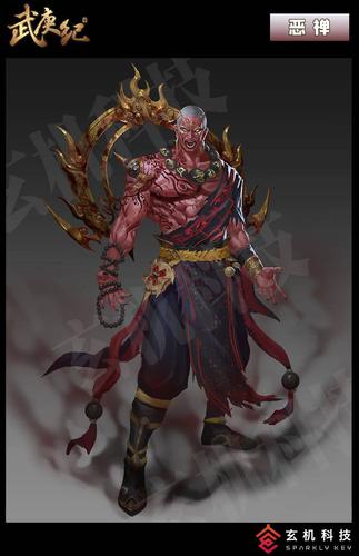 情报真禅圣王魔化了