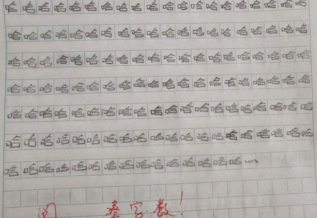 小学生凑字作文走红,为满足字数要求用尽洪荒之力,写满也是0分