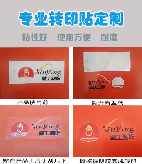 厂家直销定制 uv感压贴转印贴 刮刮转印贴 压力感应贴
