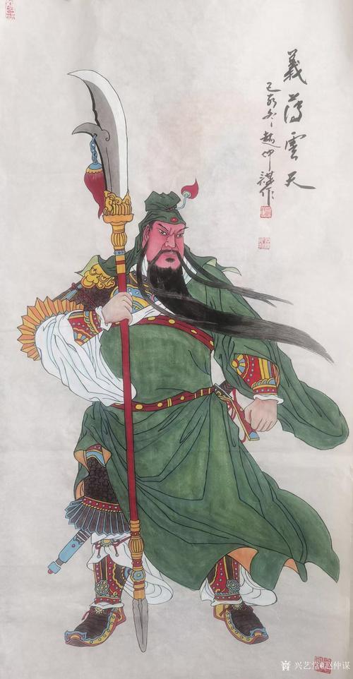 国画人物画关羽系列作品义薄云天庚子年冬月赵仲谋创作