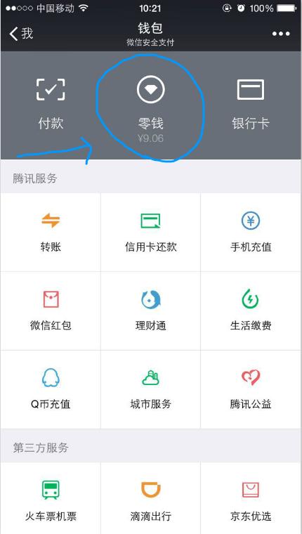 哪里有微信红包没有钱的图片?