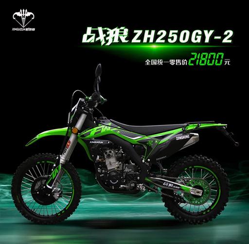 能上牌的新贵尊战狼zh250gy2迄今最贵国产越野正规军