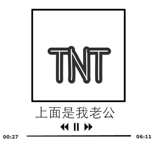 微信背景 | tnt 时代少年团
