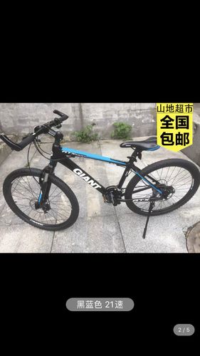 出售二手捷安特山地车atx660