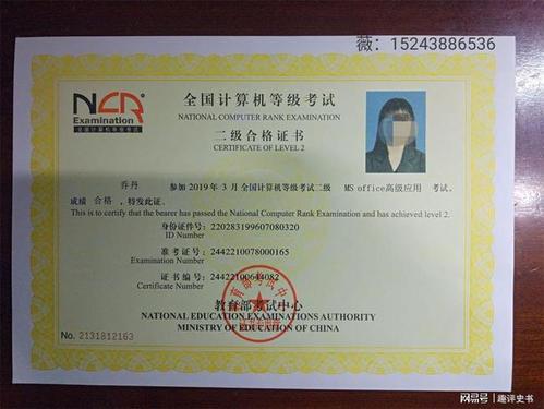 计算机等级证书分别叫什么怎么英语四级六级成绩单引入