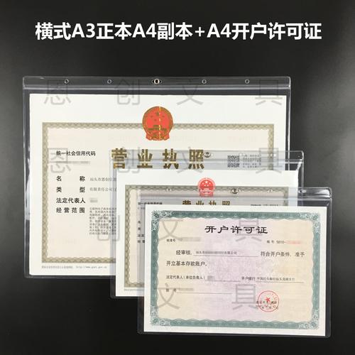 yanroua3a4a5防水软胶套营业执照保护套出生证明保护套开户许可证yya4