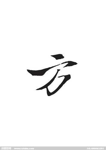 方[ai,字体大全]