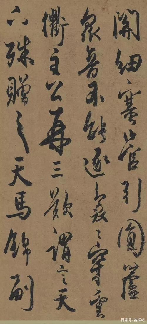 《张好好诗》5