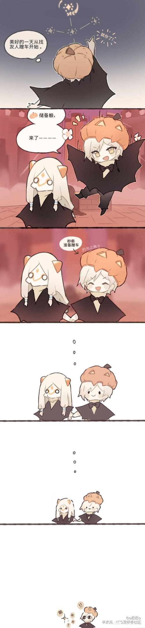 光遇日常小漫画之串线ω)