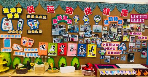 "悦运动,悦健康"——记省二幼小五班运动会初体验