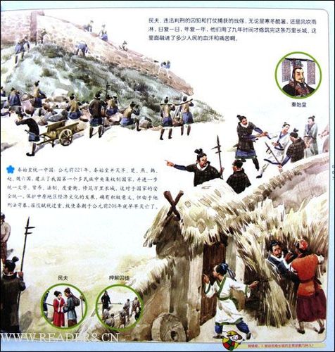 长城的传说