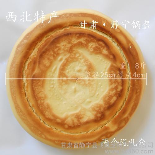 甘肃省静宁县飞狐土特产集团公司