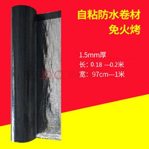 平房楼顶防水胶补漏屋顶裂缝sbs沥青自粘防水卷材彩钢瓦补漏水贴 强力
