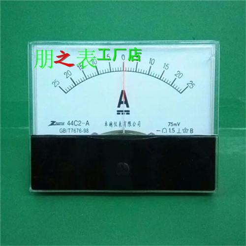 正负双向指针式直流电流表44c2 ±25a/75mv ±50a/75mv表头分流器