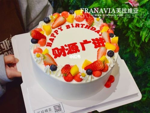 百搭男女通用款写字水果蛋糕_百搭_水果蛋糕_通用_芙拉怎么样_蛋糕