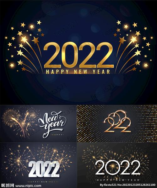 2022新年快乐数字金色特效字图片