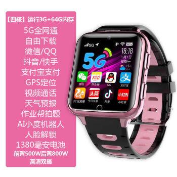 华为(huawei)通用通智能手表学生儿童电话手表多功能插卡下载视频通话