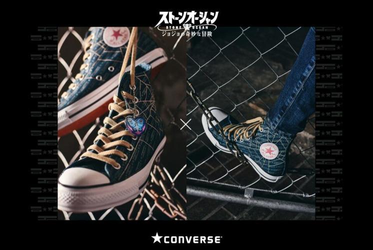 jojo的奇妙冒险石之海匡威converse联名帆布鞋公开