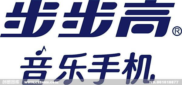 谁懂湖南台广告步步高音乐手机完美音质那首曲子是什么?