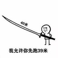 拔剑表情包_微信头像图片大全