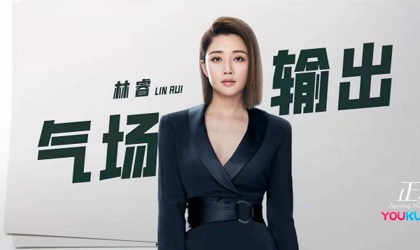 看了《正青春》,才发现殷桃的穿搭和夸张耳饰,是职场女主的利器