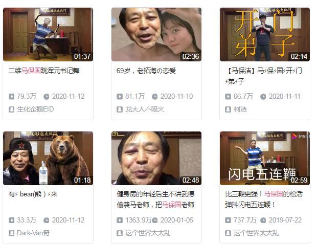 马保国成b站鬼畜新星,"战术后仰"已结束,"不讲武德"到来