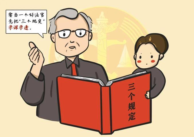 漫画解说三个规定