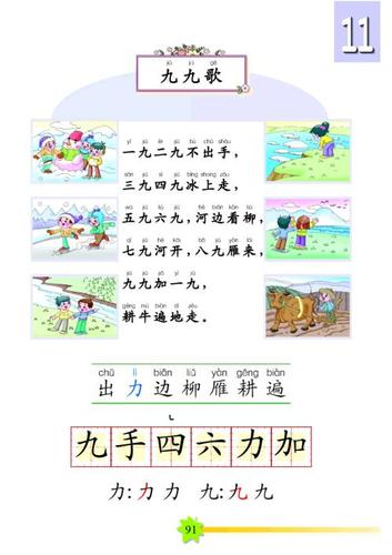 九九歌节气简笔画