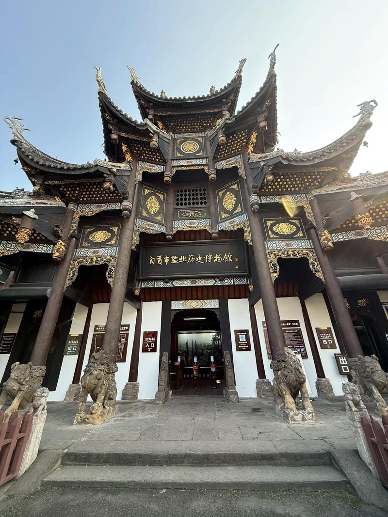 zi gong自贡"南国灯城 千年盐都 恐龙之乡 美食之府