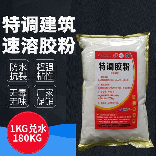胶水建筑速溶胶粉水泥防水抗裂粘贴丙纶自粘胶粉